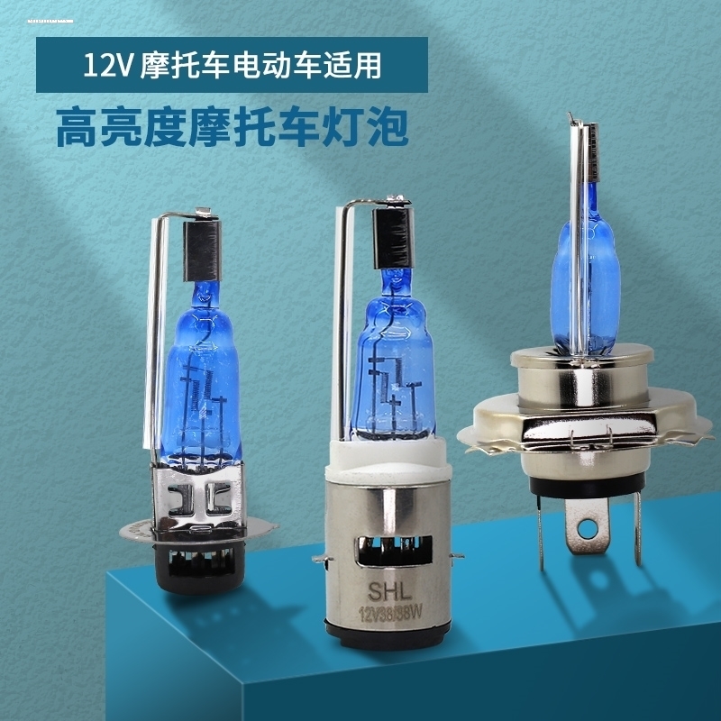 改装12v35w氙气单三摩托车灯泡灯泡石栏灯50wh4前大灯爪陶瓷双爪