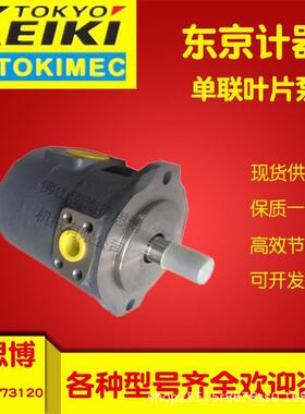 TOKIMEC东京计器3525VQ30A14-86CC20-JA热压东机美油泵叶片泵