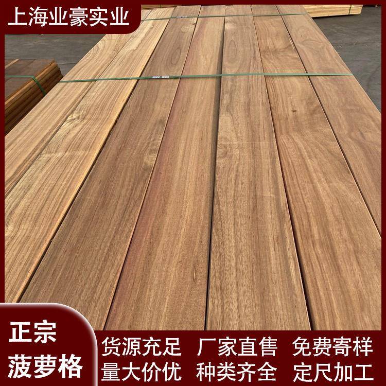 印尼菠萝格栏防腐木外地板防方腐木户木条MUK护凉亭公园阳台实木