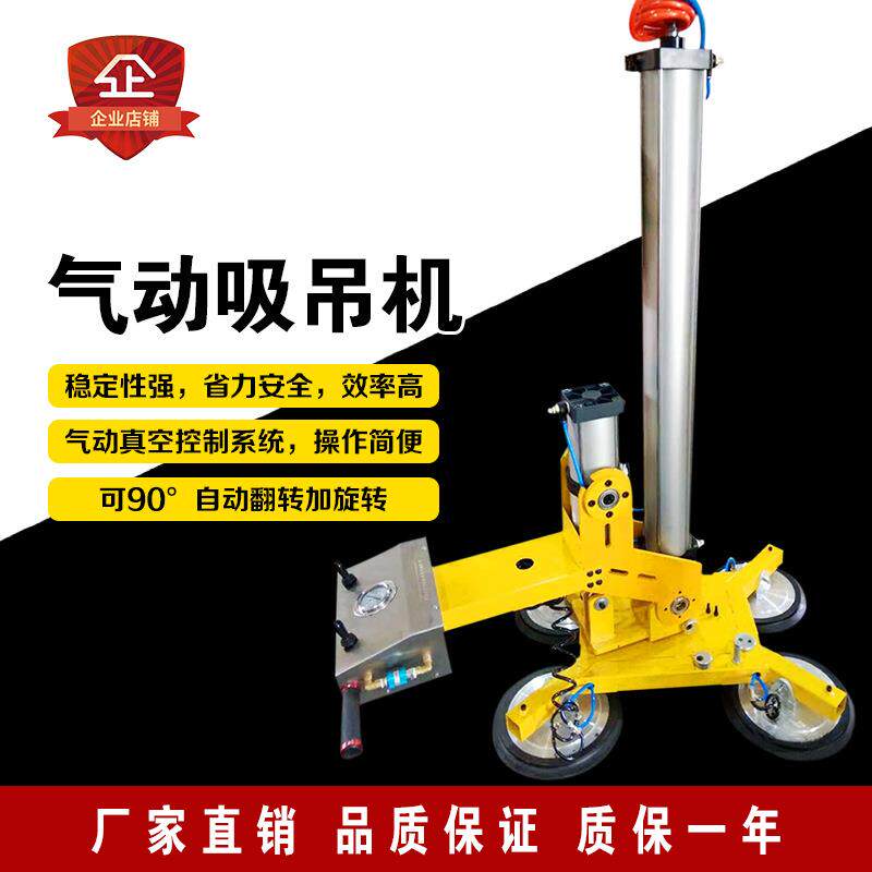 气动中空玻璃幕墙钢化玻璃钢板石材吸吊机电动翻转真空吊具00KG