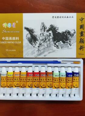 5ml中国画带笔套装12色18色24色绘画美术生初学儿童颜料工笔画