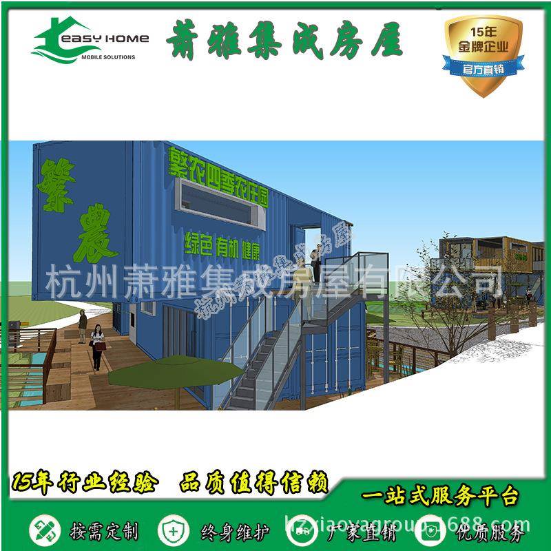杭州萧雅活动房活动板房简易房箱式房屋移动集装箱住人