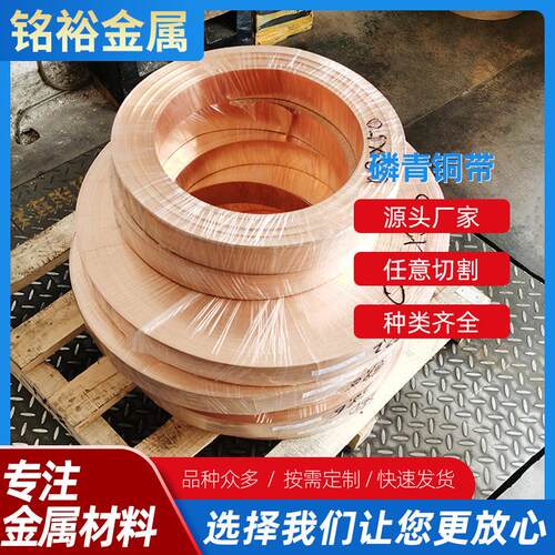 来稿加工C5210 C5191磷青铜带开关弹片 震动连接器汽车制造磷青铜