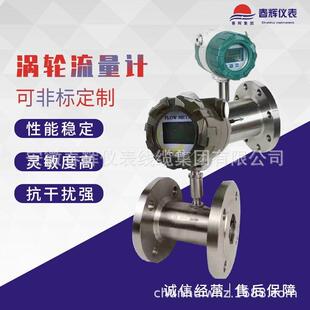 LWGY智能一体化防爆涡轮流量计气体涡轮天然气煤气 厂家CH
