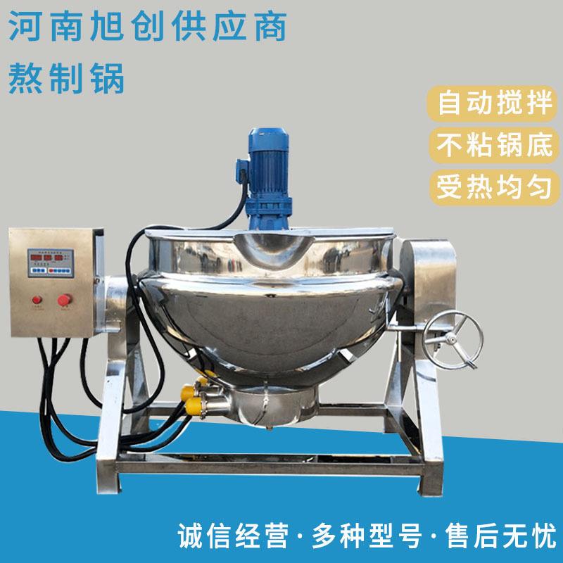 厂家直销多功能电加热老膏药搅拌熬制锅蒸煮锅商用自动搅拌夹层锅