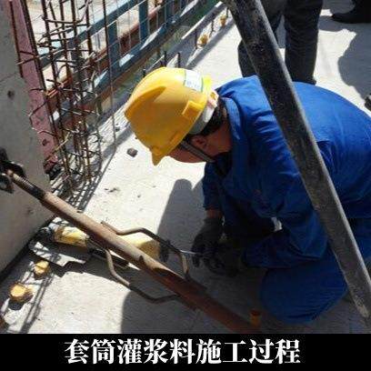 套筒灌浆料厂家直供高强装配式高强无收缩C85套筒灌浆料