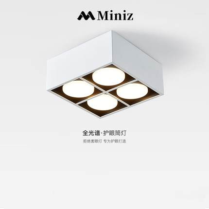 极简客厅无主灯照明方形盒子灯斗胆灯led格栅灯吸顶射灯明装筒灯
