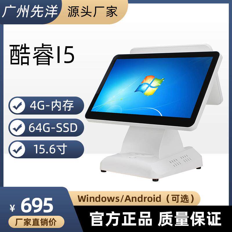 品现 N4 15.6寸+11.6寸 双屏收银机一体机 奶茶店收银机