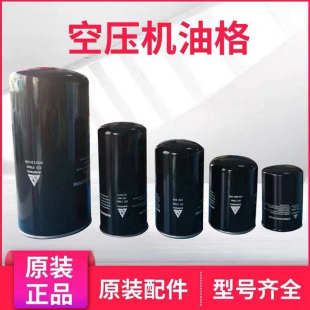 空压机芯w960 油w950w940 过滤器油 空压机油 滤格 螺杆式