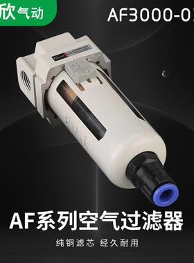 佳欣AF4000-04D空气过滤器气源处理器油水分离器自动排水器