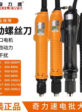 正品电批电动螺丝刀BSD101工具起子TKS-15003220L6600102