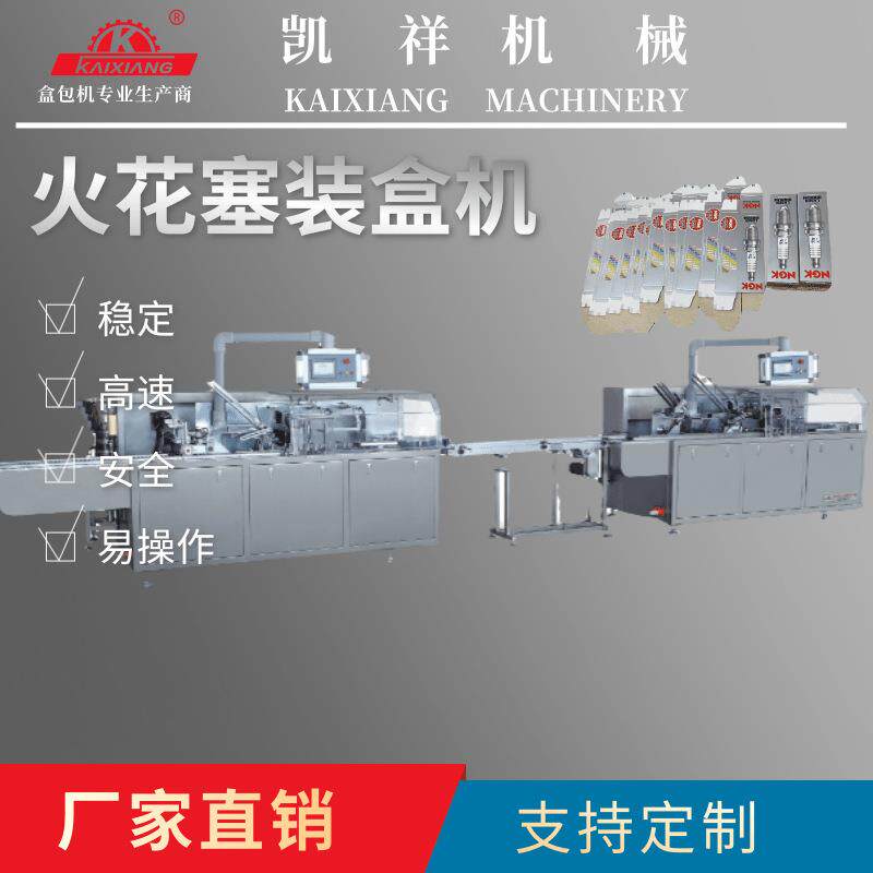 KXZ-100A火花塞装盒机 包装设备 多功能包装机