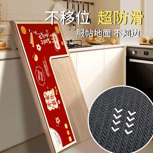 L形厨房地垫吸水吸油防滑免擦可洗脚垫防摔裁剪红色地毯喜庆新年