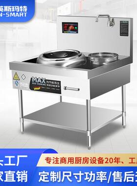 工厂直供商用小炒炉大功率电磁凹面酒店厨房设备猛火灶商用小炒炉
