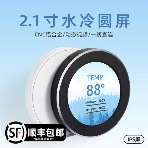 图灵智显2.1寸2.8寸水冷副屏IPS圆形屏幕水冷机箱屏监控电脑状态
