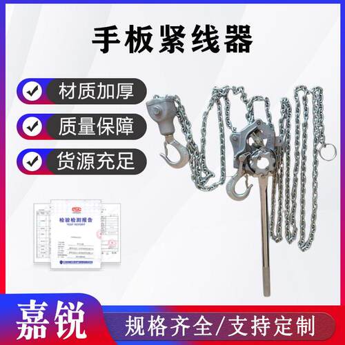 手板紧线器0.75T1T2T3T6吨小型起重手摇葫芦手摇牵引葫芦拉紧
