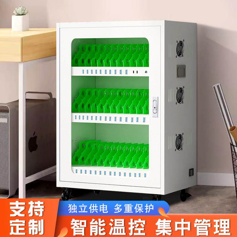 集中手机充电柜USB接口教室iPad平板电脑充电柜会议室手机保管箱