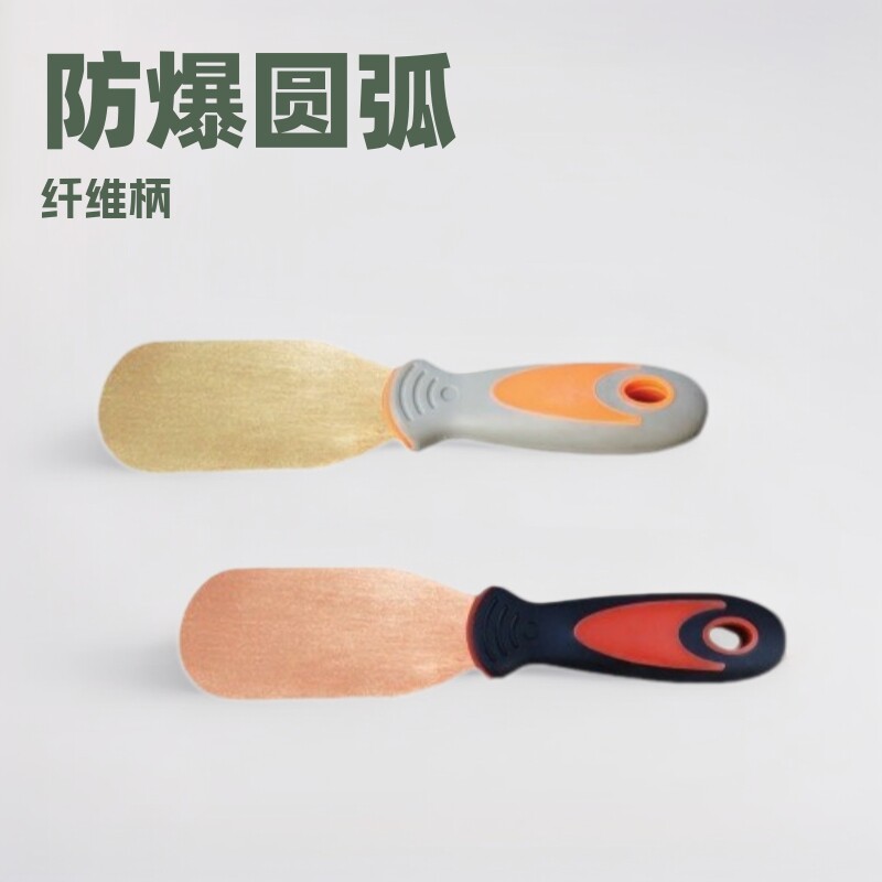 吉防牌防爆圆弧抹刀木柄纤维柄梯形桃心形抹刀除锈刀铜铲