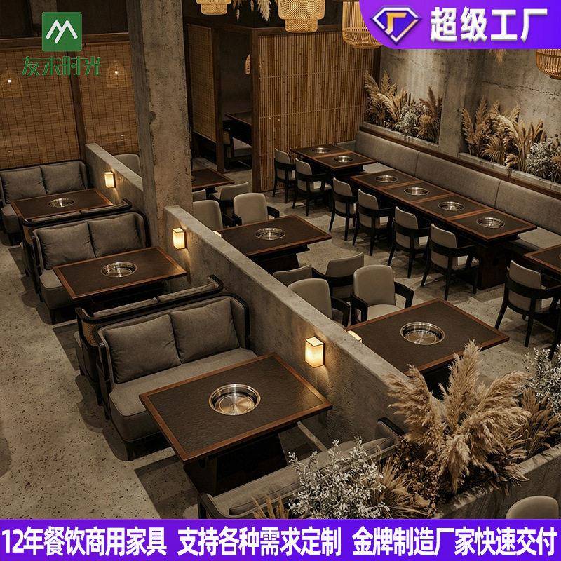 自助烤肉火锅店桌椅商用餐饮桌椅餐厅卡座沙发烤肉串串无烟火锅桌