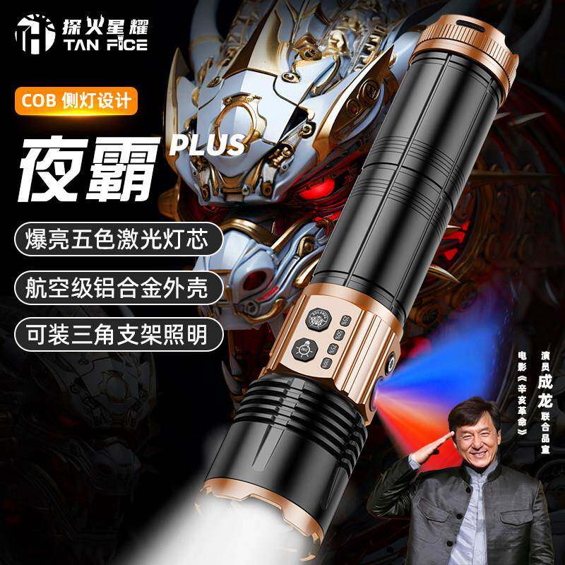 激光夜钓灯超亮大功率手电筒强光氙气灯野钓鱼专用蓝光灯超长续航