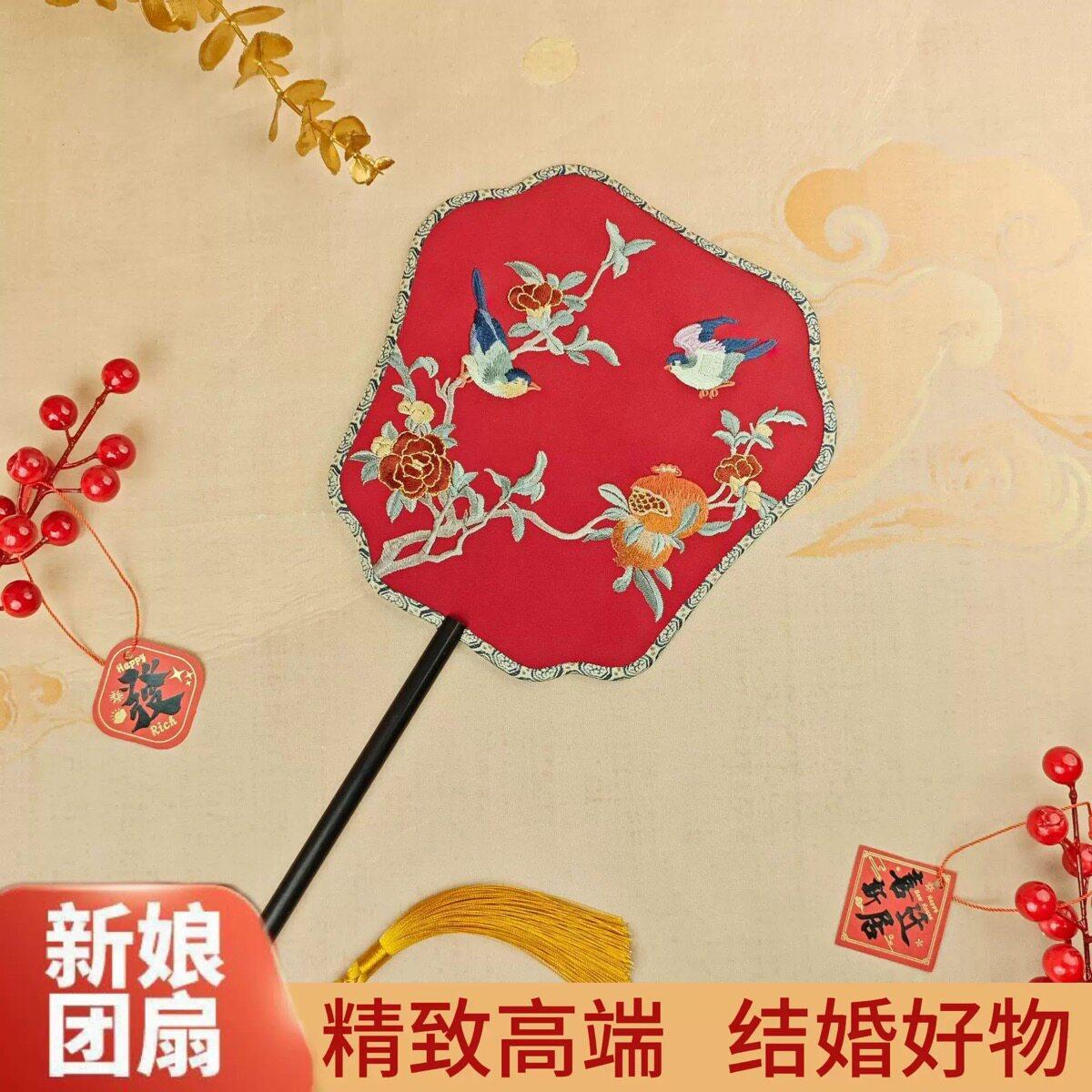 团扇结婚喜扇新娘婚扇绣花秀禾扇子旗袍中式婚礼手持扇子汉服扇子