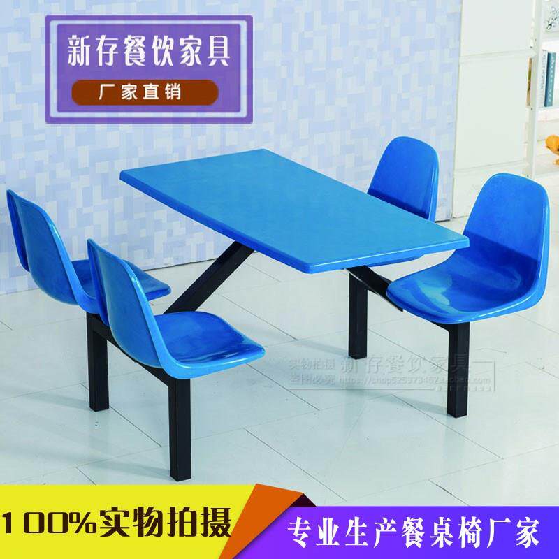 学生食堂桌椅四人位玻璃纤维餐桌食堂餐桌椅组合食堂快餐连身餐桌