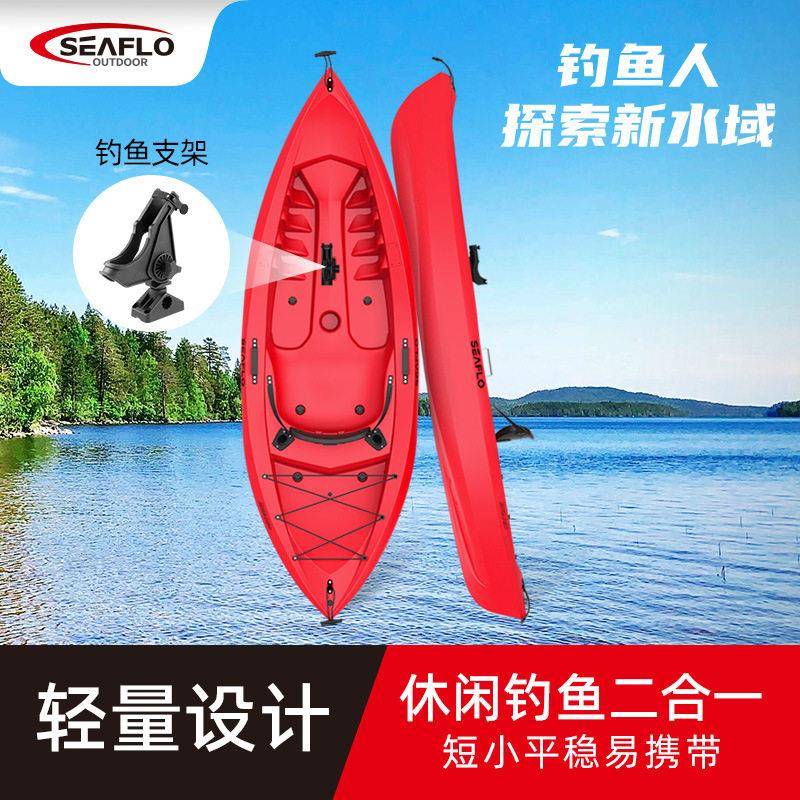 SEAFLOOUTDOOR皮划艇钓鱼船钓鱼艇加厚路亚皮划艇轻皮筏艇钓