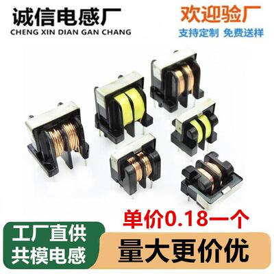 UU uf 9.8 10MH 5MH 20MH 30MH 共模电感滤波器 7*8 量大价优