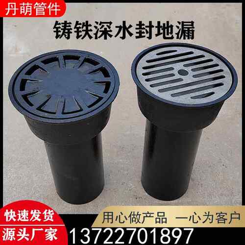 铸铁深水封地漏DN50 75 100 150 200直通圆形一体扣碗防臭地漏