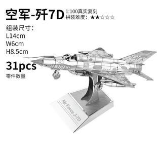 高档王稀奇长物「斗空之」同款歼20飞机模型拼装战机3D立体金属拼