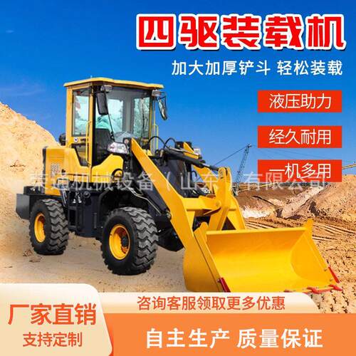 柴油四驱装载机电动铲车液压小型养殖场工地农用推土抓草机