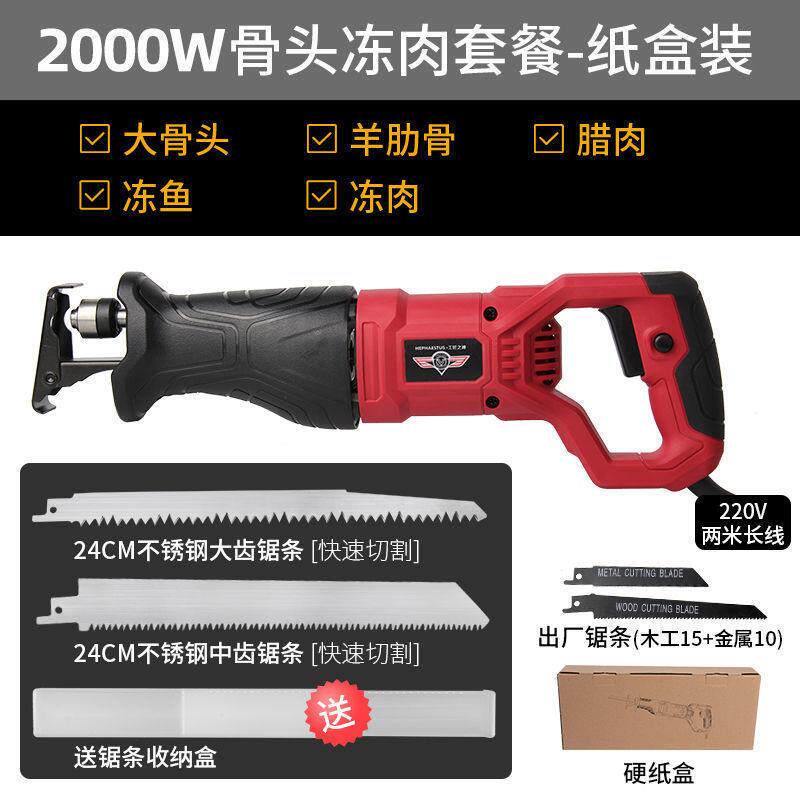 锯骨机家LMO用小电动手持型切割电锯牛排羊冷鱼冻肉猪蹄骨商用切