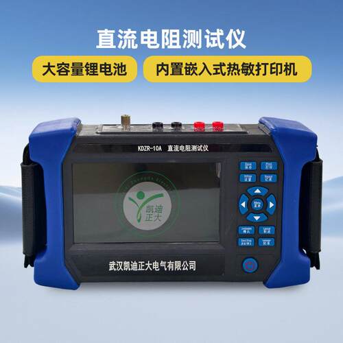 10A变压器直阻仪直流电阻测试仪变压器绕组测试仪快速测量