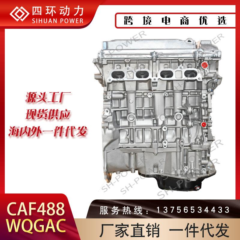 适用于大众奥迪CAF488发动机厂家货源