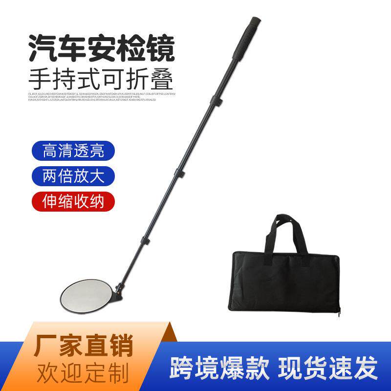 现货 V2小巧便携车顶安全检查镜 安检工具盒手持可视车底臂镜