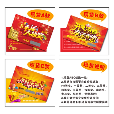 刮刮卡定制印刷奖卡刮刮乐定做正副券抽奖代金券优惠体验卡片制作