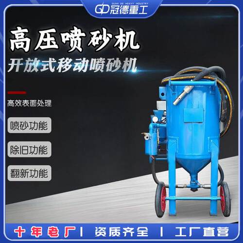 小型除锈移动式喷沙机抛光机除油漆手动高压喷砂罐水喷打沙机