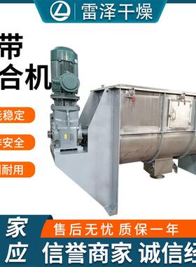 卧式搅拌机干粉双螺带拌料机不锈钢加热混料机食品面粉U型混合机