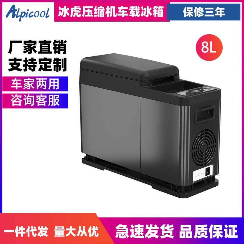 冰虎压缩机车载冰箱车家两用冷冻冷藏12v24v便携CF8宿舍小冰