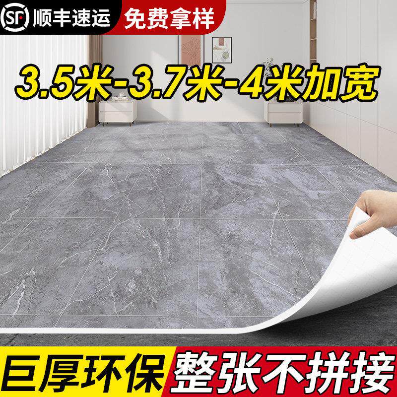 4米宽家用地毯卧室水泥地直接铺地板铺垫pvc可擦洗地垫大面积全铺