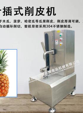 源头工厂直供半自动小型头削皮机商用西瓜去皮机木瓜削皮机
