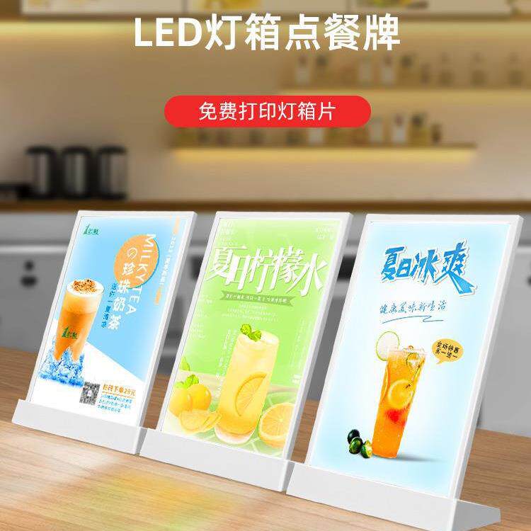 A4发光菜单展示牌奶茶店咖啡小吃汉堡店吧台前台点餐价目表设计制