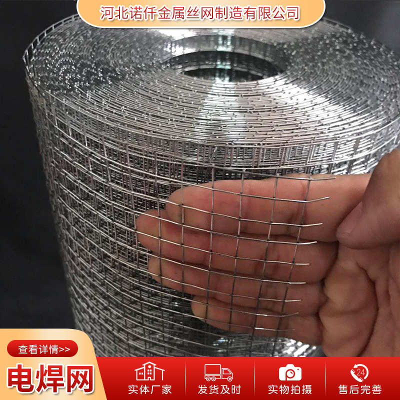 304不锈钢电焊网 过滤网筛网焊接养殖防护不锈钢网卷 建筑铁丝网