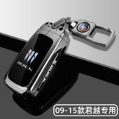 12车扣 老君越5键专用14遥控保护壳13豪华版 别克君越钥匙套09 15款