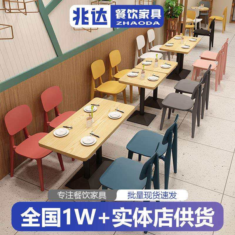 时尚简约餐桌椅组合轻奢快餐店长桌现代网红火锅店西餐厅商用餐桌
