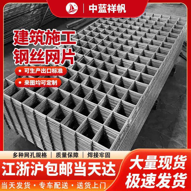 建筑工地钢筋网片地暖铁丝网桥梁加固抗裂钢丝网片房建钢筋网
