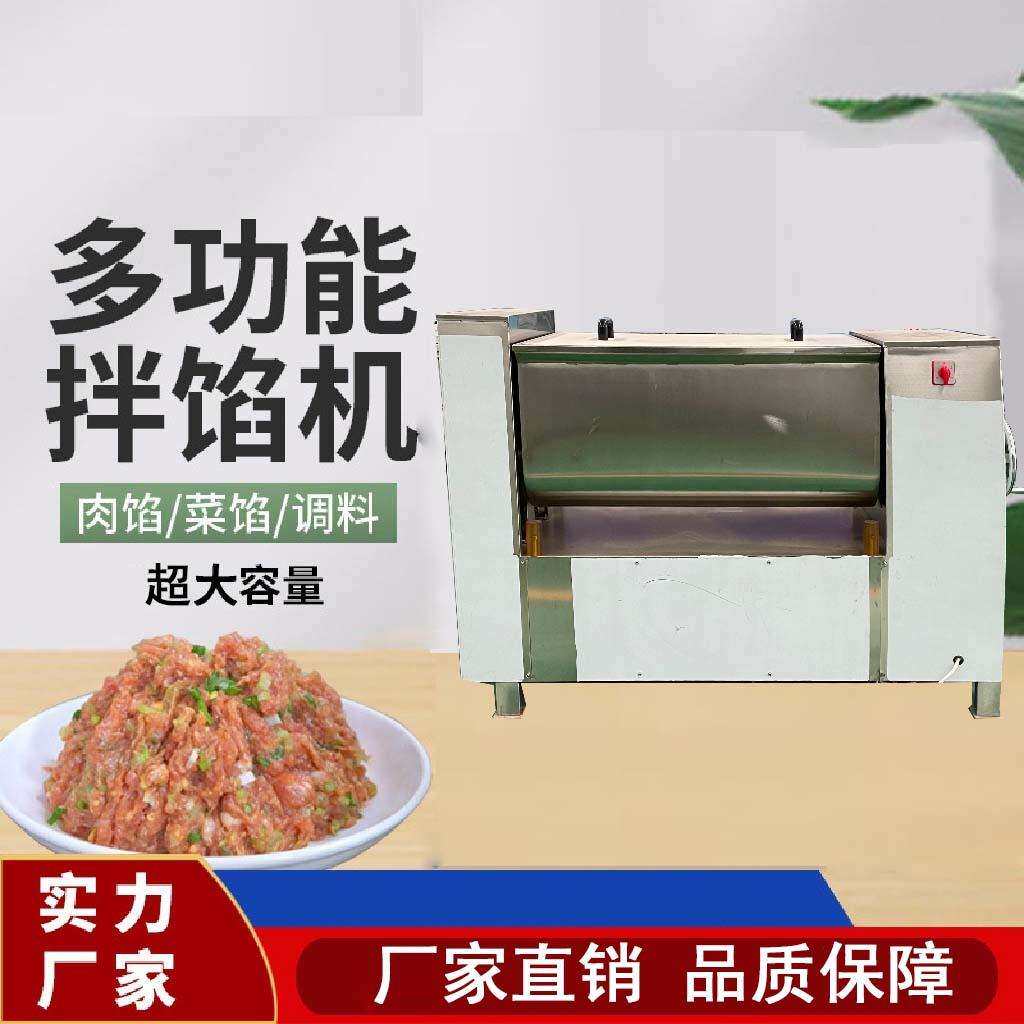 200L水饺混沌肉制品搅拌设备供应自动出料宠物粮双绞龙拌馅机