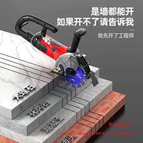 威猛单双片开槽机切割机无尘水电安装石材墙壁混凝土线槽切割神器