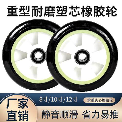 小手推车轮子拉货带轴静音实心塑芯81012寸承重轱辘老虎车橡胶轮