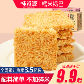 味滋源锅巴蟹黄花椒糯米香辣锅巴安徽特产小包装休闲零食品